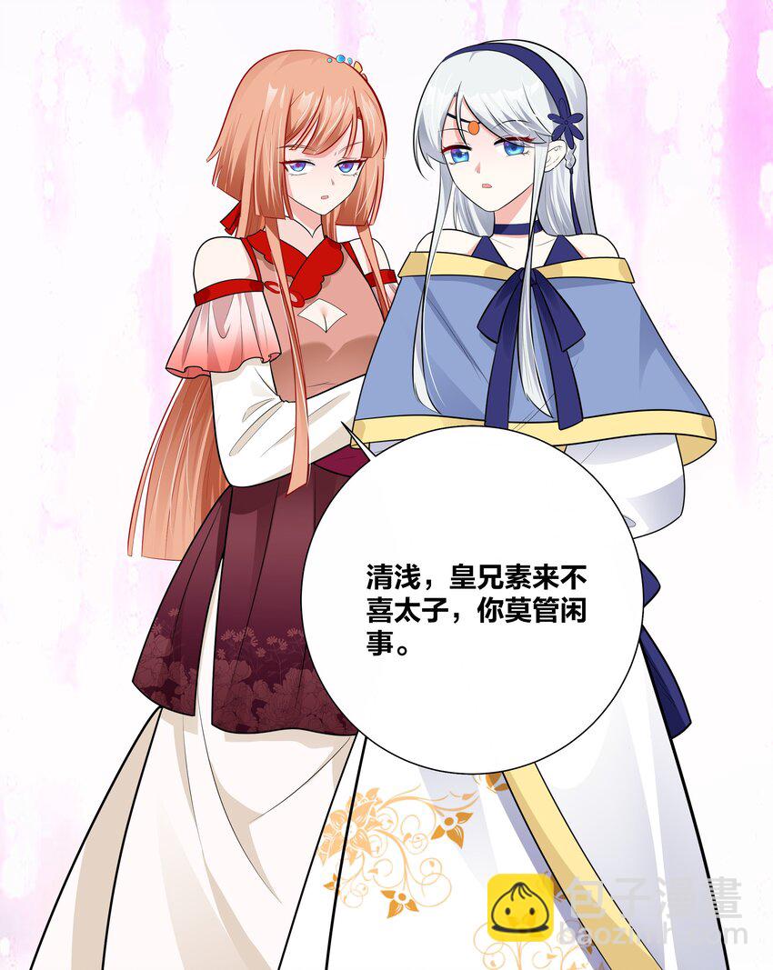 008 这怂德行怎么配当王妃！-第8话