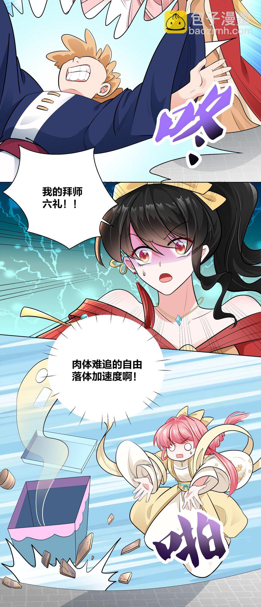 008 这怂德行怎么配当王妃！-第8话