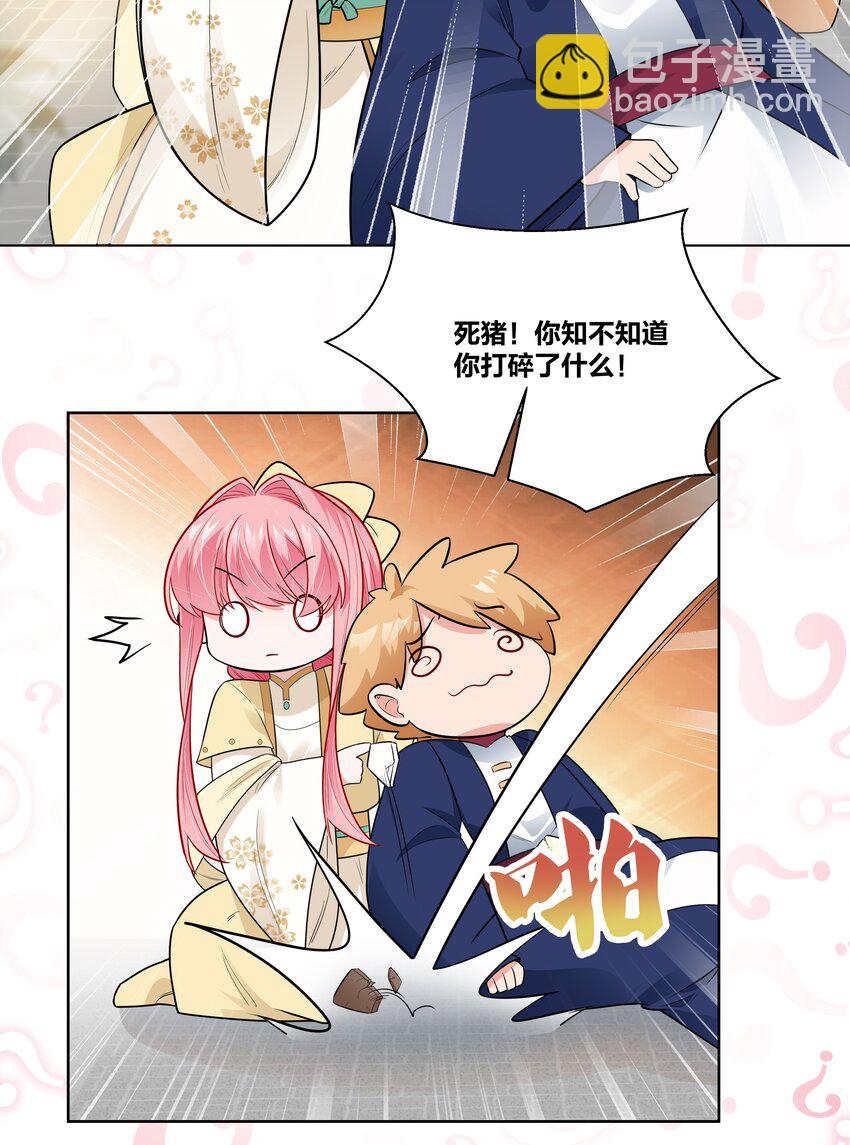 008 这怂德行怎么配当王妃！-第8话