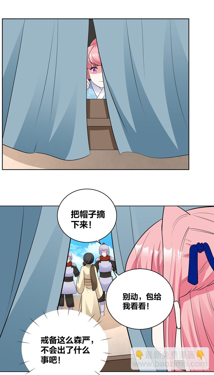 72 潜入天子门-第72话