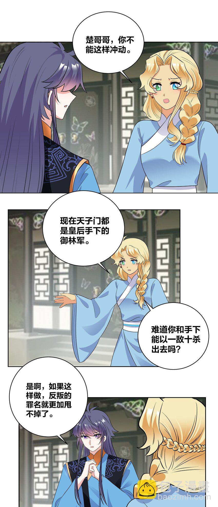 72 潜入天子门-第72话