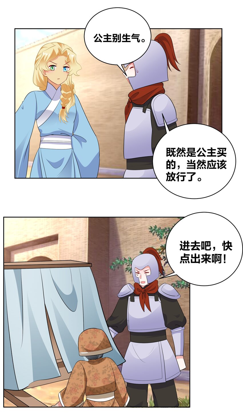 72 潜入天子门-第72话