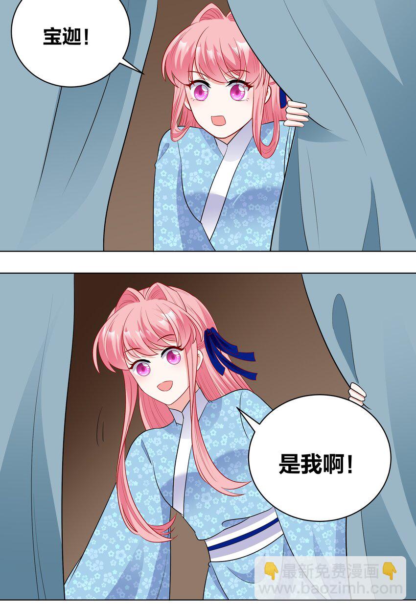 72 潜入天子门-第72话