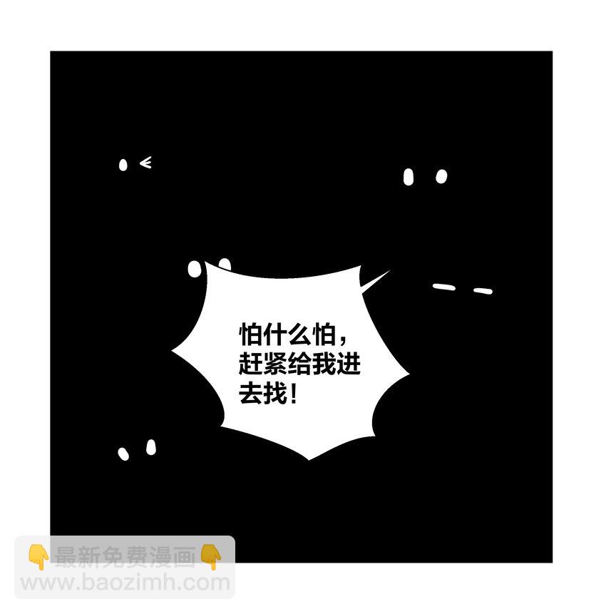 72 潜入天子门-第72话