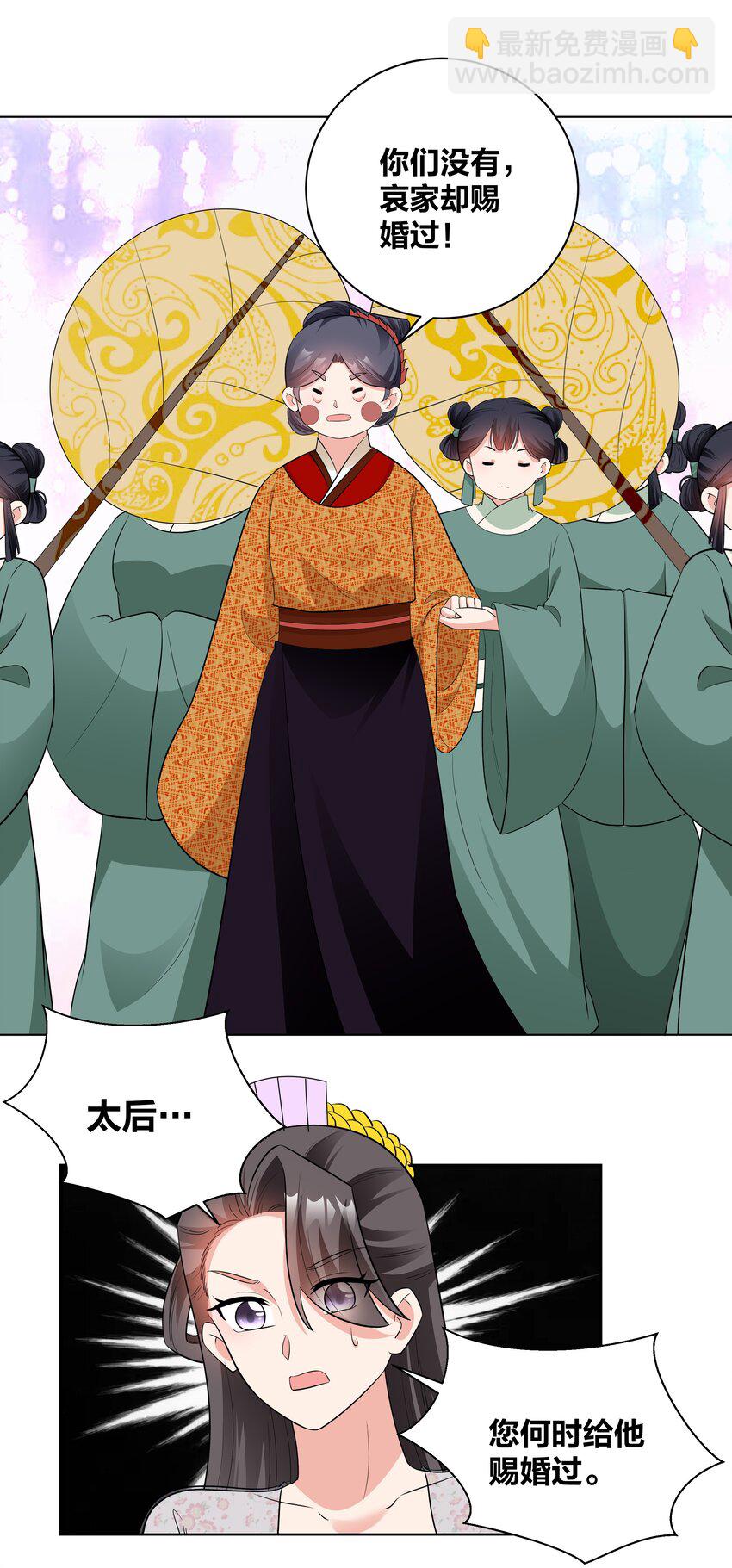 74 皇后的阴谋-第74话