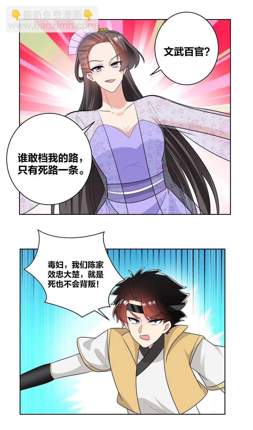 76 一场大戏-第76话