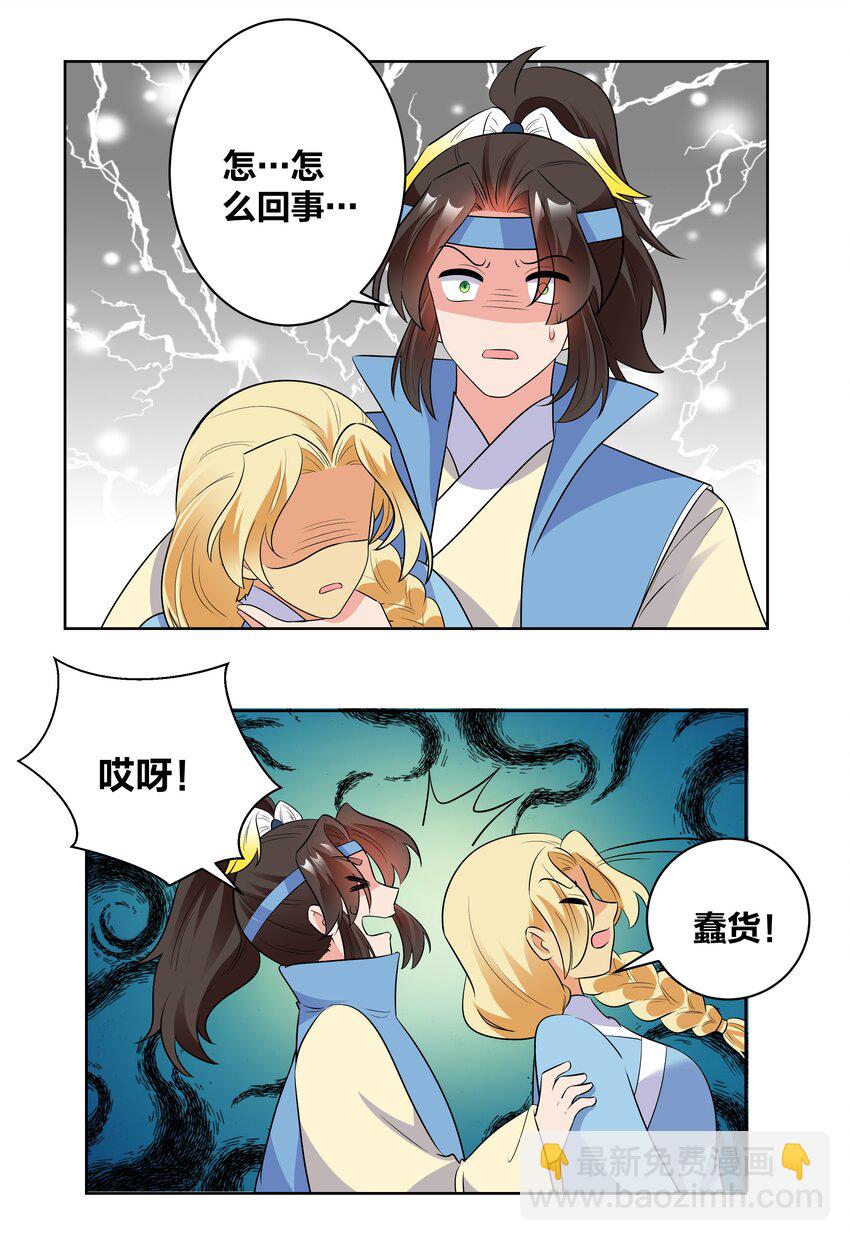 76 一场大戏-第76话