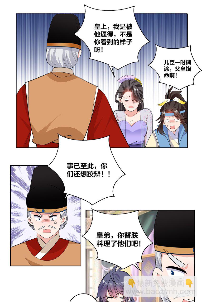 76 一场大戏-第76话