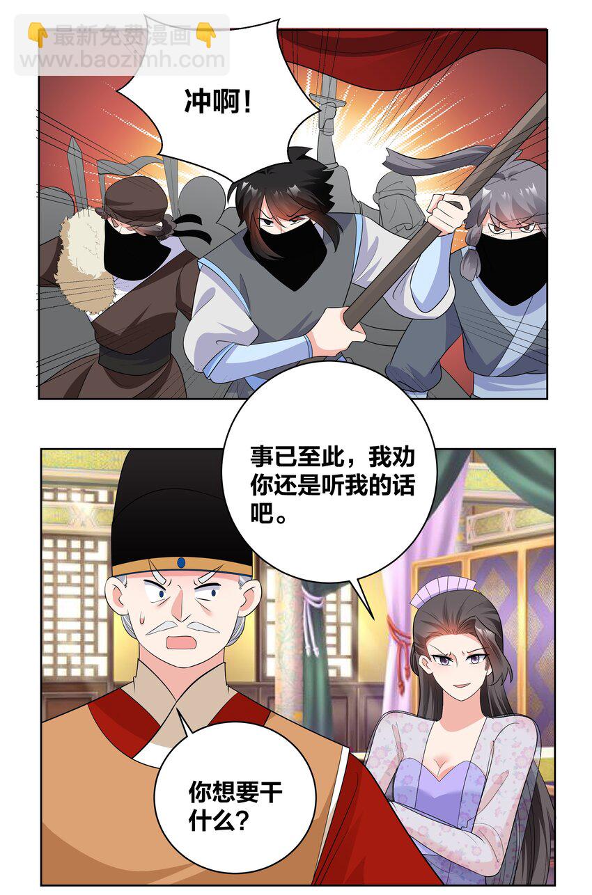 76 一场大戏-第76话