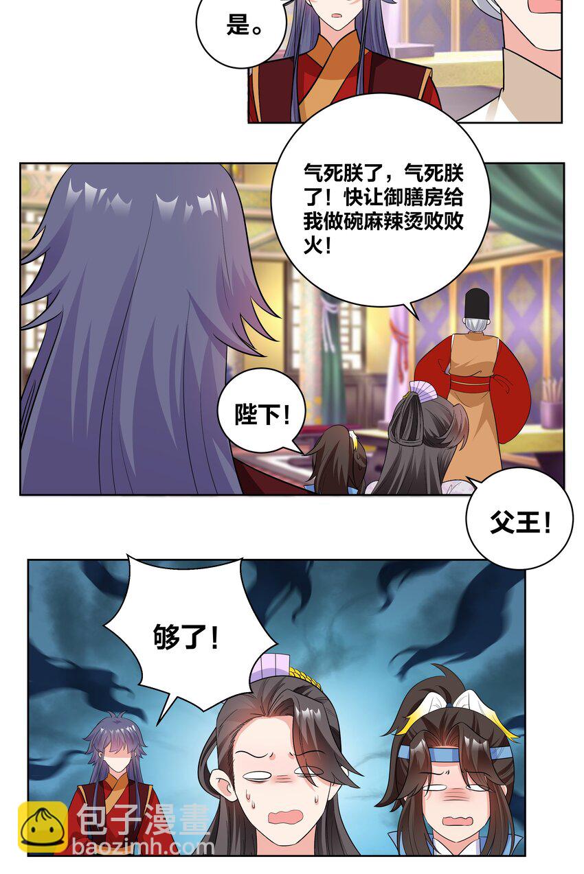 76 一场大戏-第76话