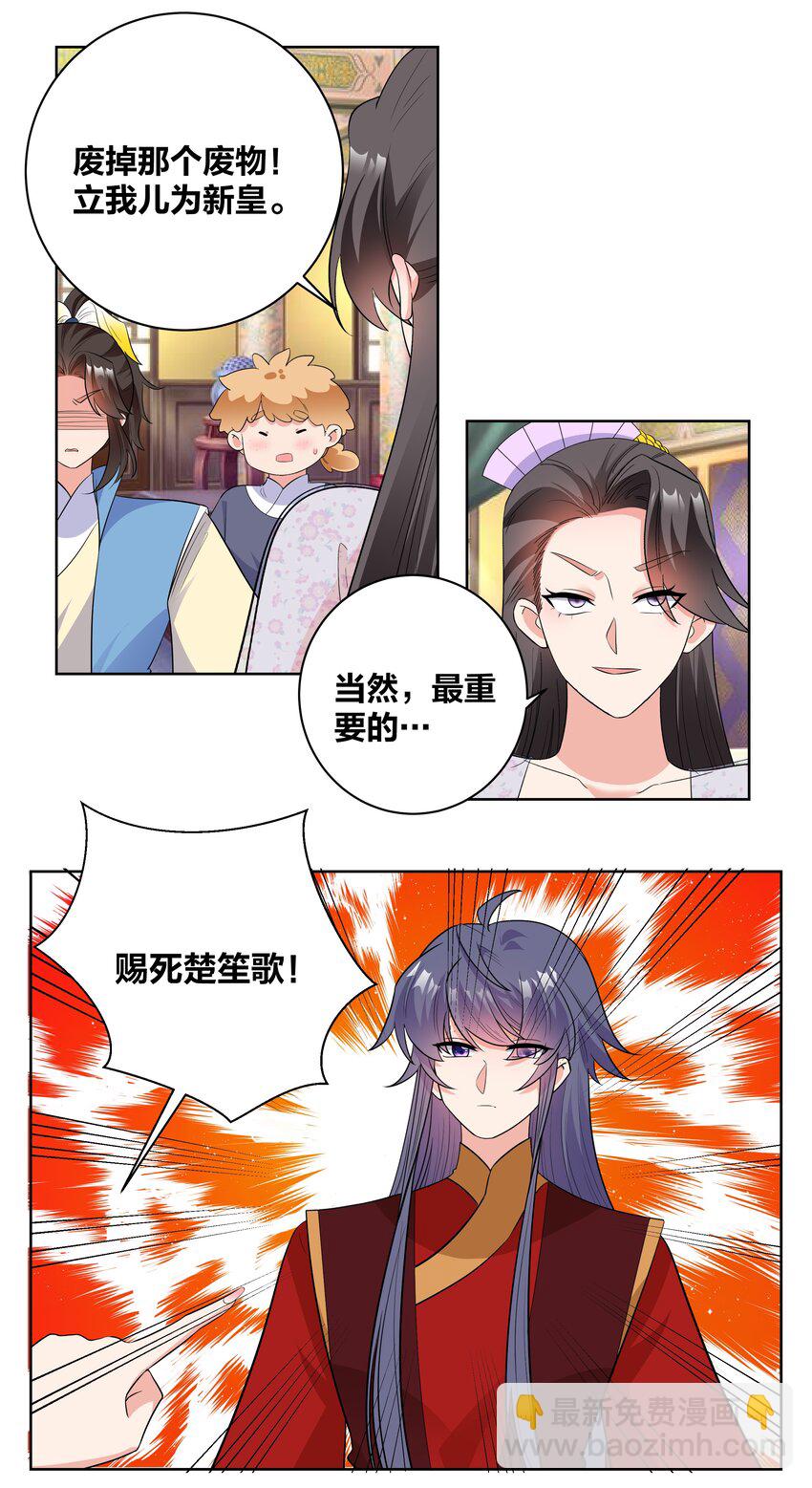 76 一场大戏-第76话