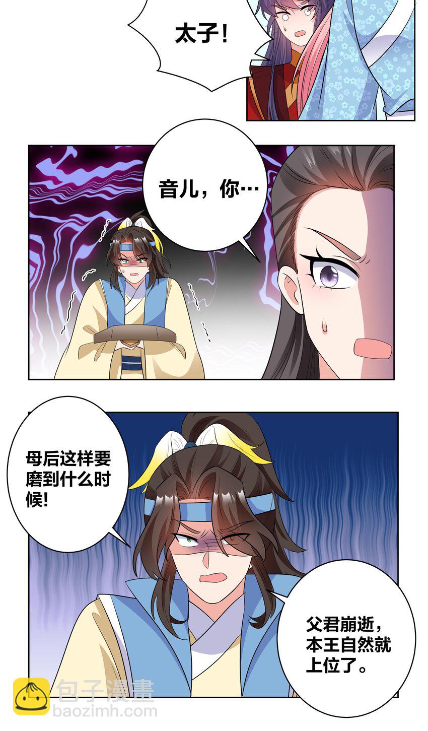 76 一场大戏-第76话