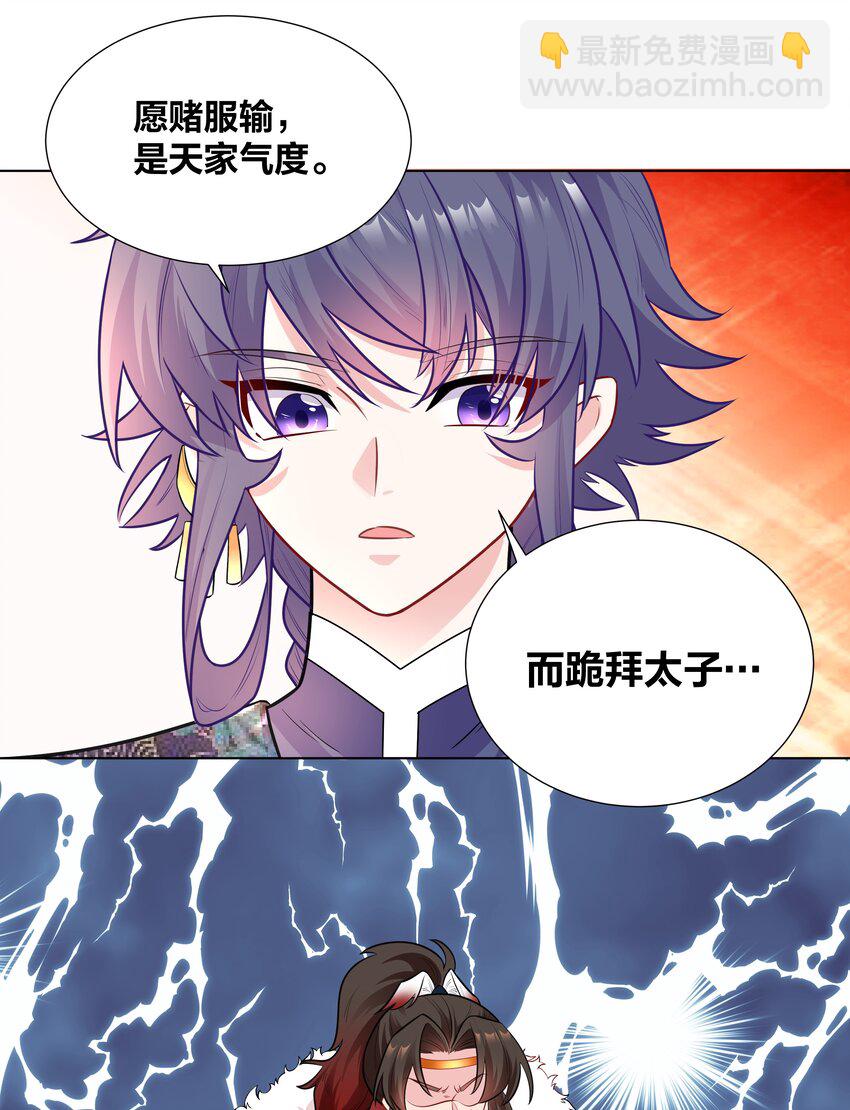 010 跪下吧，辣鸡！-第10话