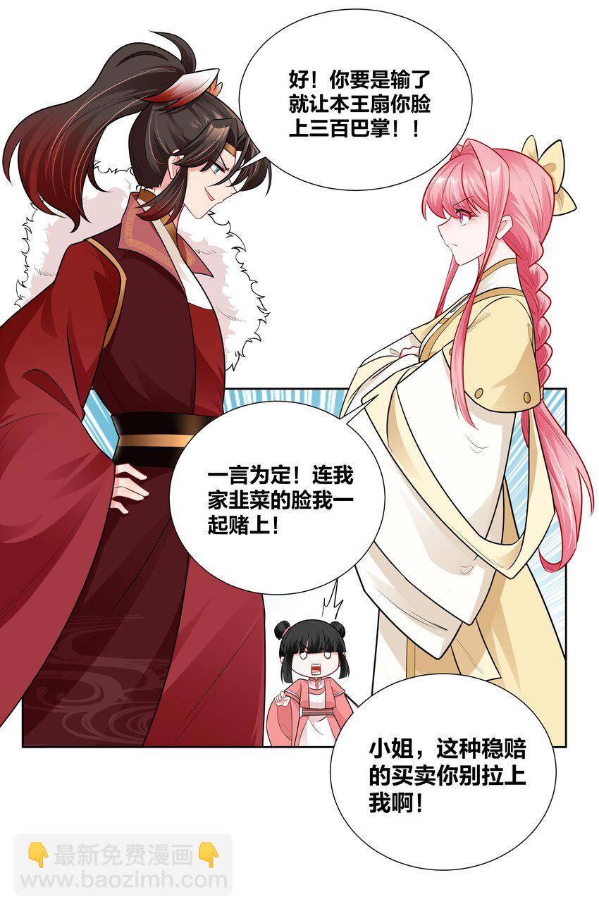 010 跪下吧，辣鸡！-第10话