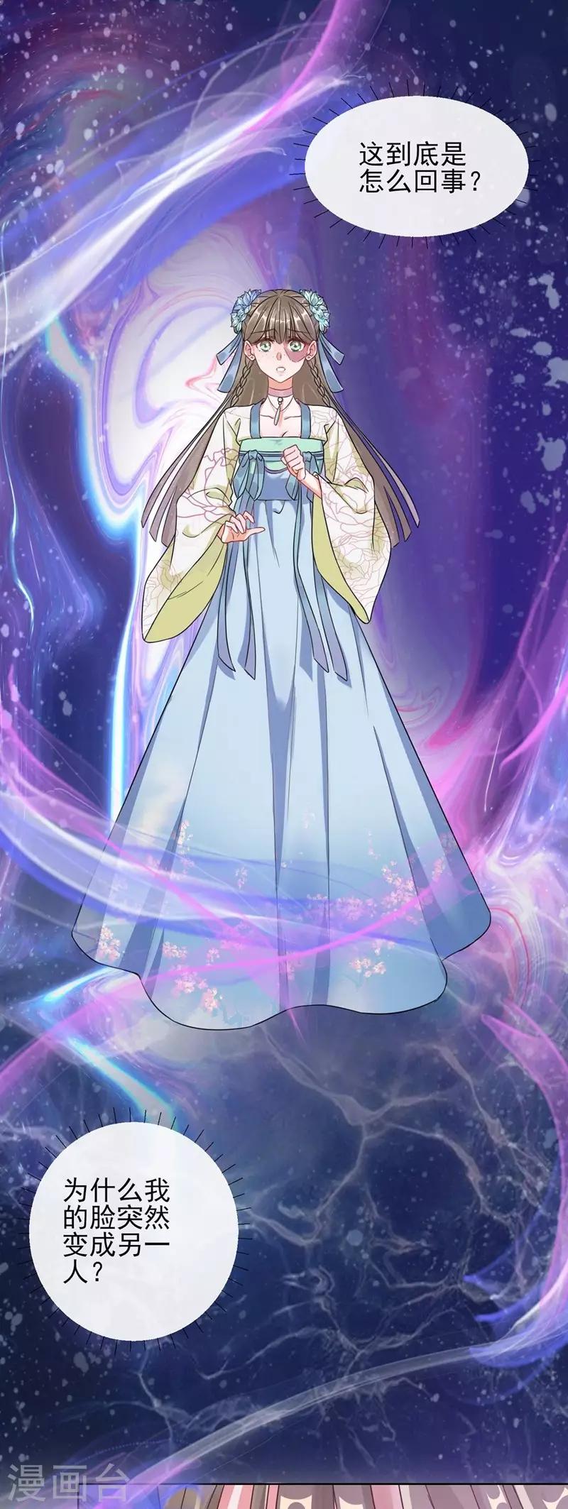 第2话 漂亮的妹妹-第2话