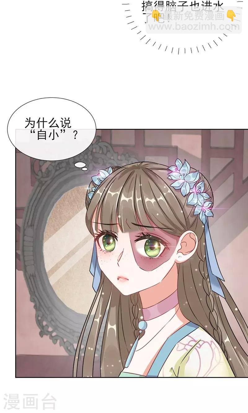 第2话 漂亮的妹妹-第2话