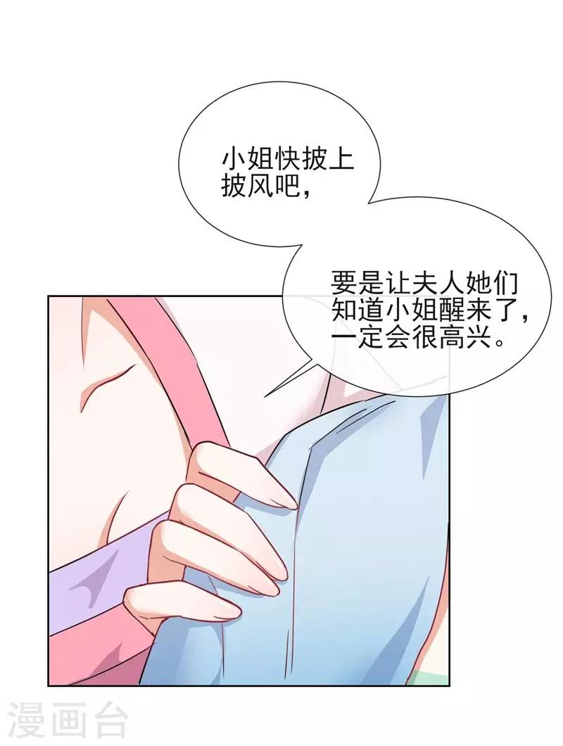 第2话 漂亮的妹妹-第2话