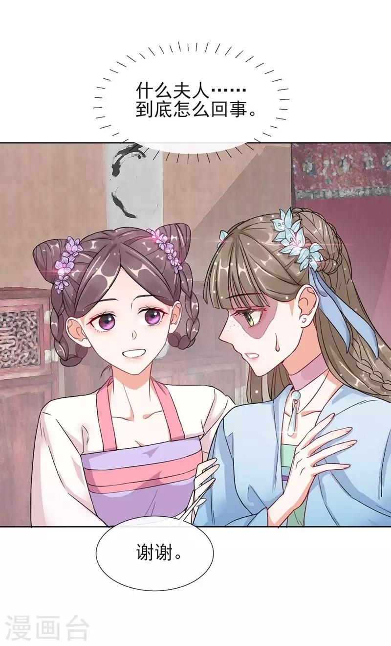 第2话 漂亮的妹妹-第2话