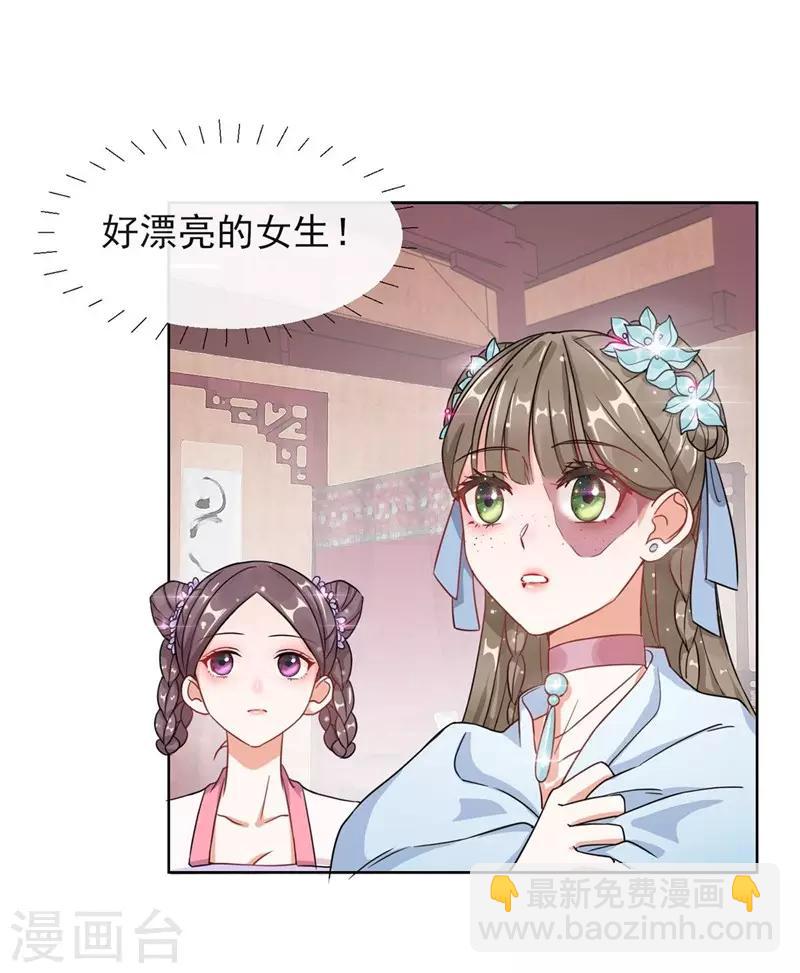 第2话 漂亮的妹妹-第2话