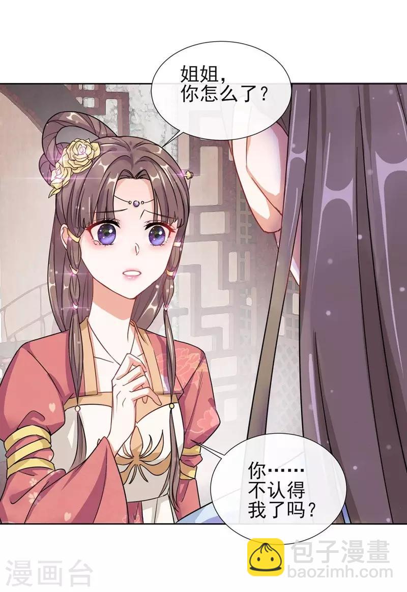 第2话 漂亮的妹妹-第2话