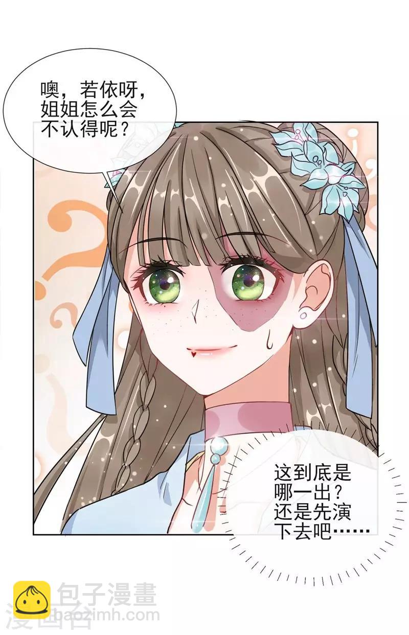 第2话 漂亮的妹妹-第2话