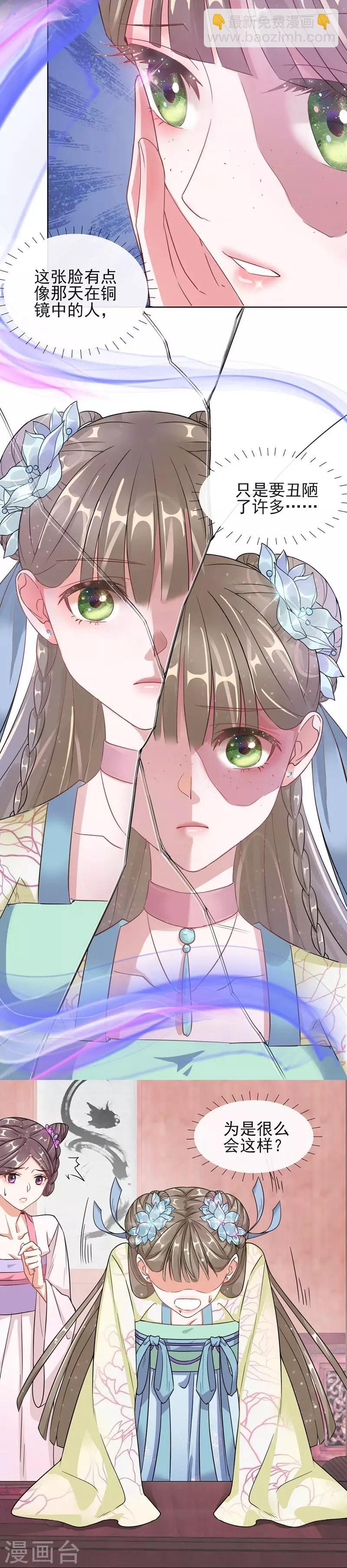 第2话 漂亮的妹妹-第2话