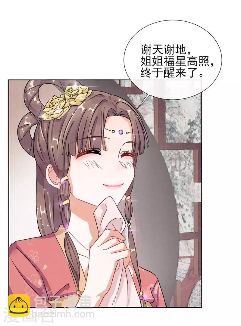 第2话 漂亮的妹妹-第2话