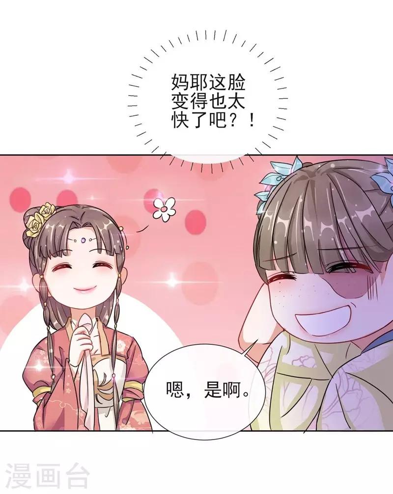 第2话 漂亮的妹妹-第2话