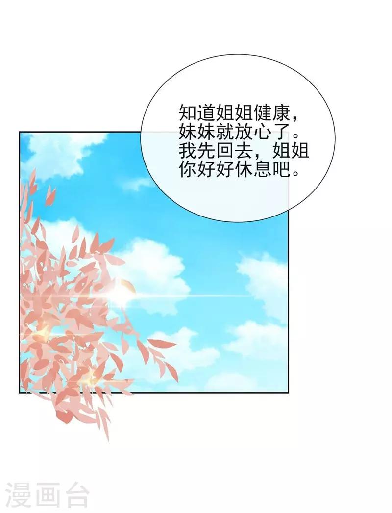 第2话 漂亮的妹妹-第2话