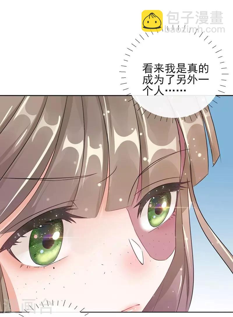 第2话 漂亮的妹妹-第2话