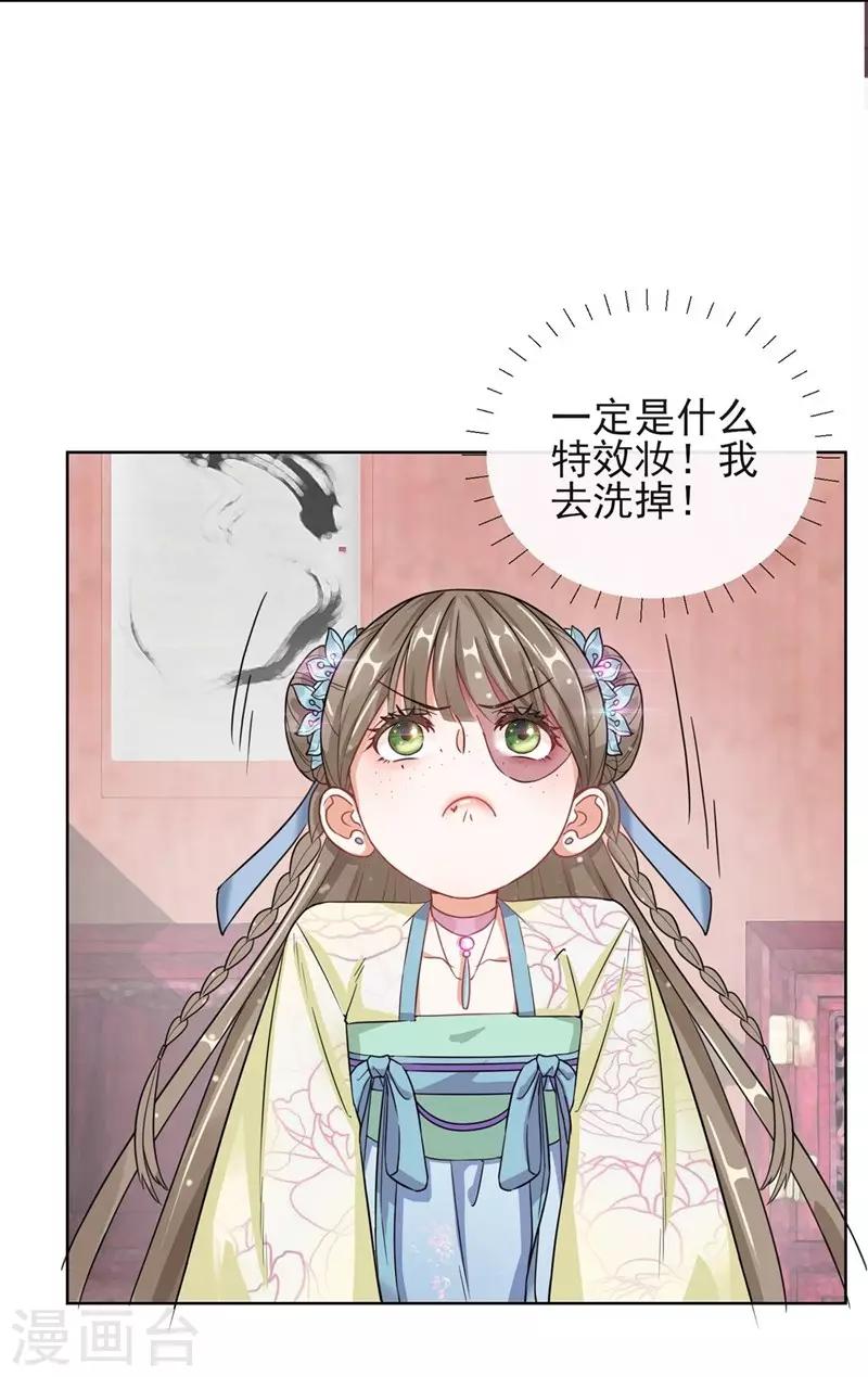 第2话 漂亮的妹妹-第2话