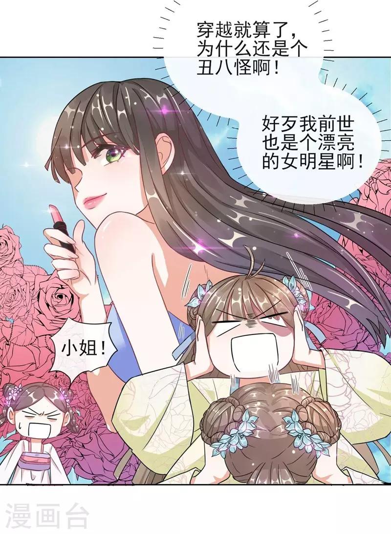 第2话 漂亮的妹妹-第2话