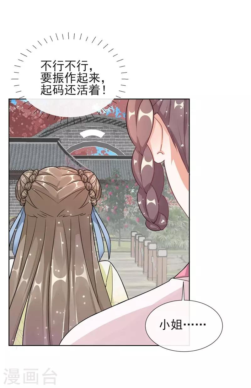 第2话 漂亮的妹妹-第2话