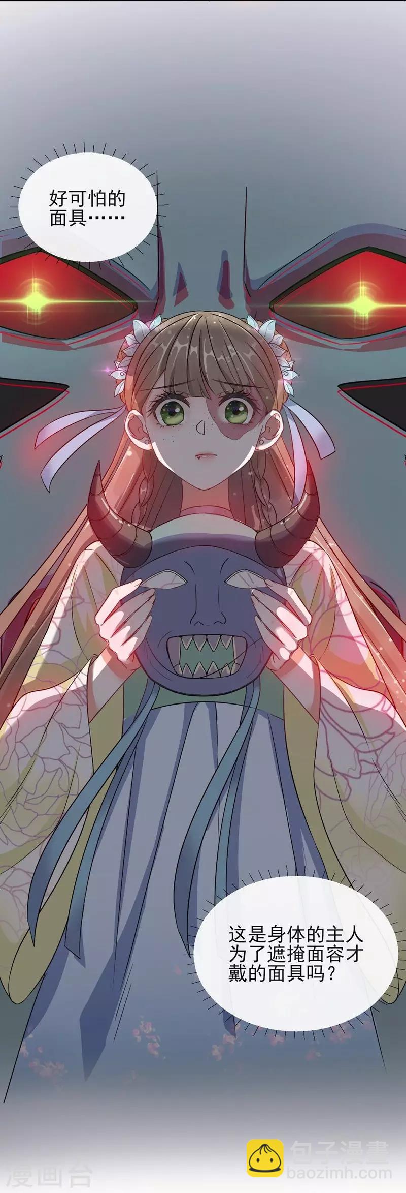 第2话 漂亮的妹妹-第2话