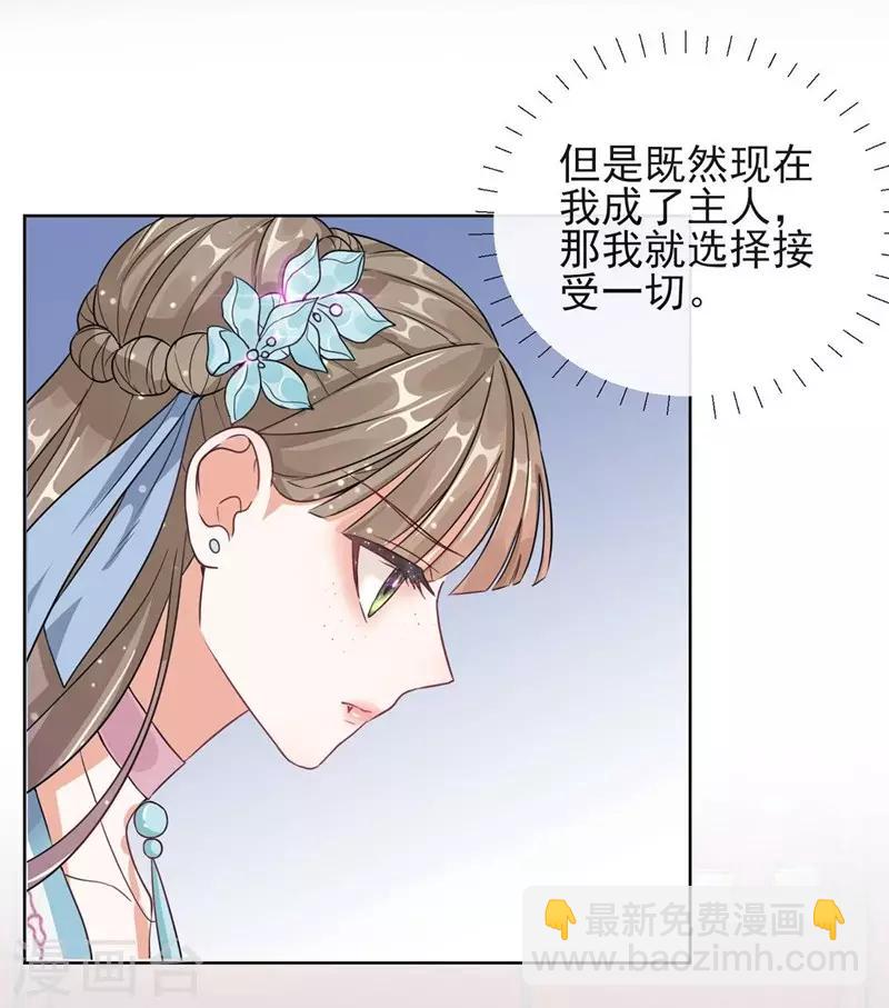 第2话 漂亮的妹妹-第2话