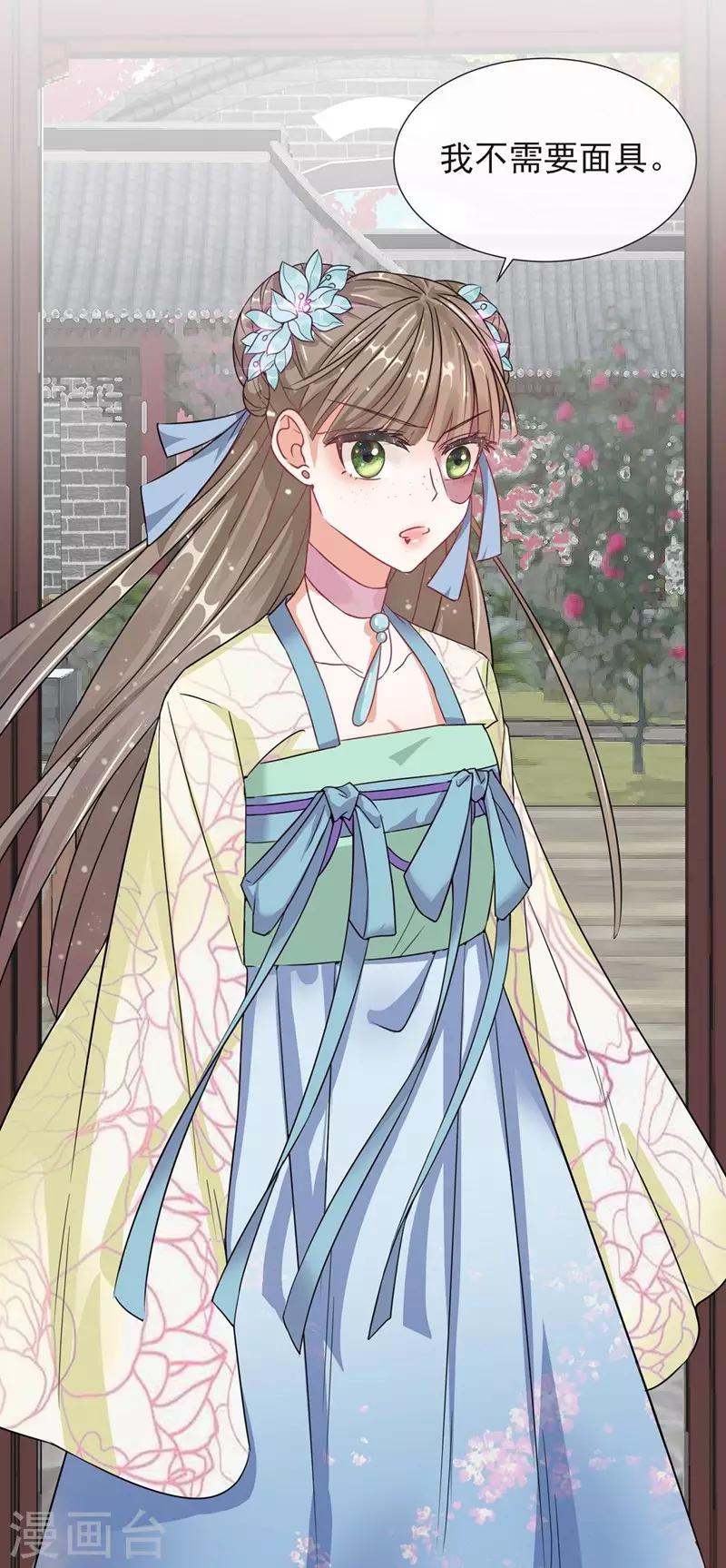 第2话 漂亮的妹妹-第2话