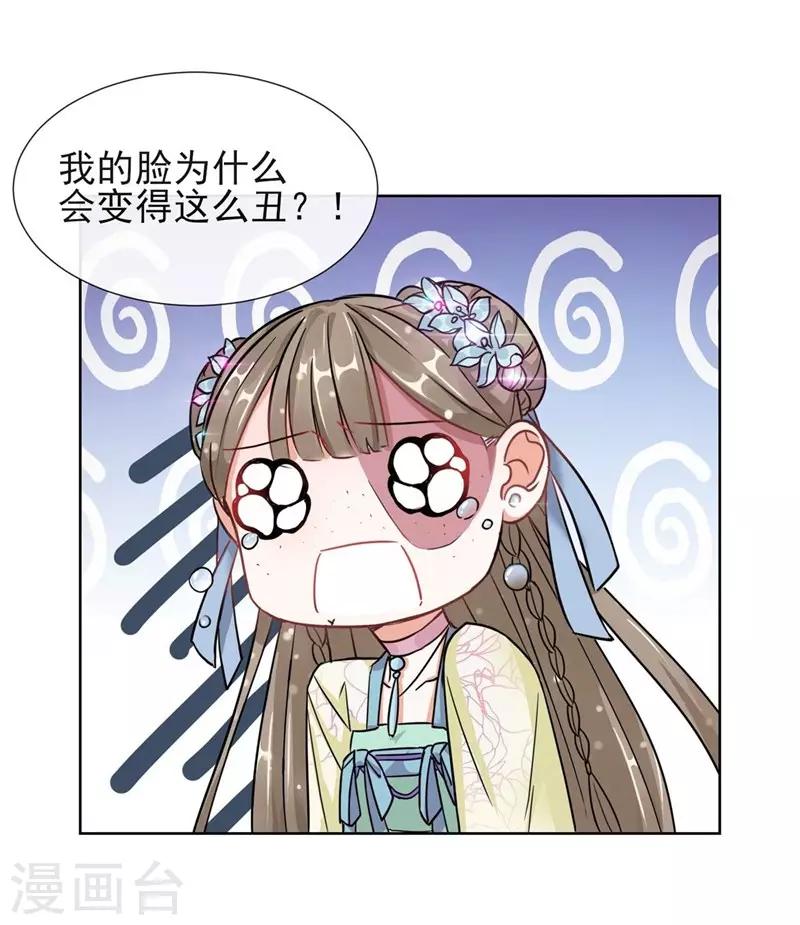 第2话 漂亮的妹妹-第2话