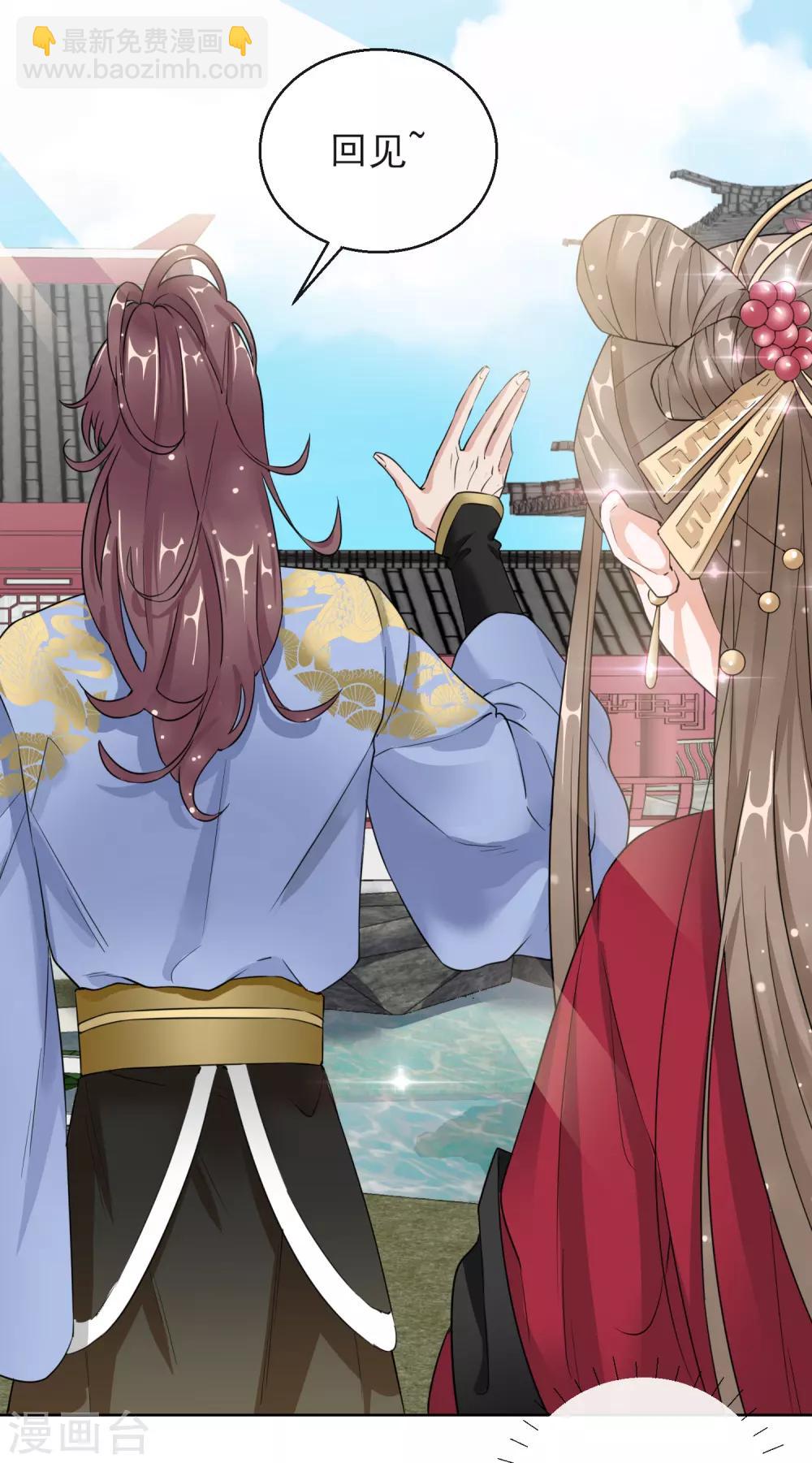 第14话 皇子的玉佩-第14话