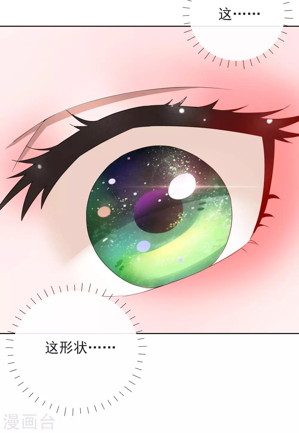 第14话 皇子的玉佩-第14话