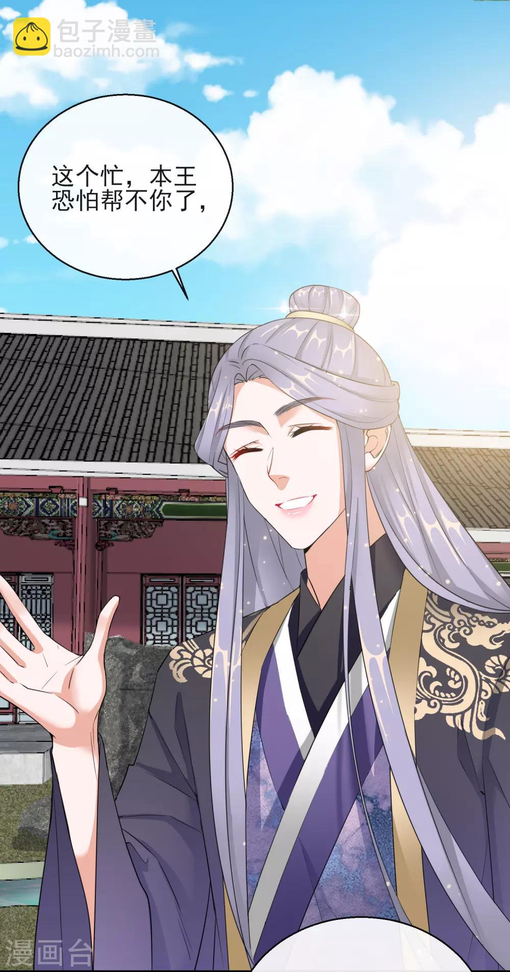 第14话 皇子的玉佩-第14话