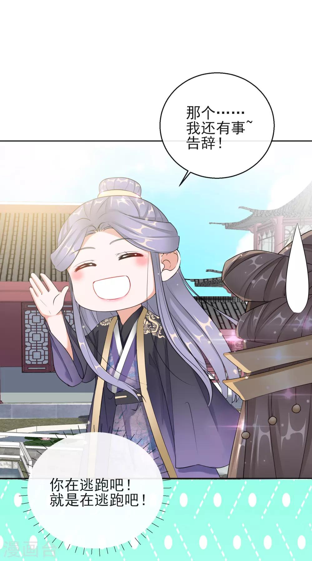 第14话 皇子的玉佩-第14话