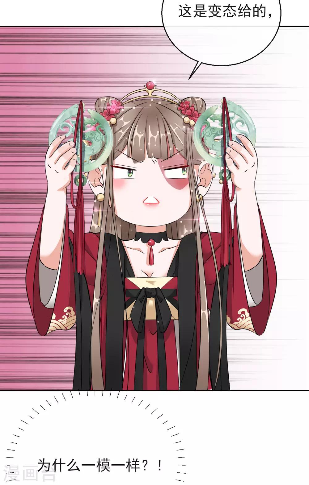 第14话 皇子的玉佩-第14话