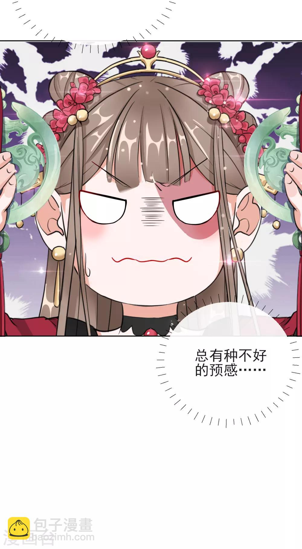 第14话 皇子的玉佩-第14话