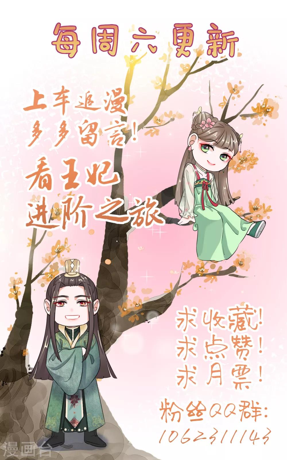 第14话 皇子的玉佩-第14话