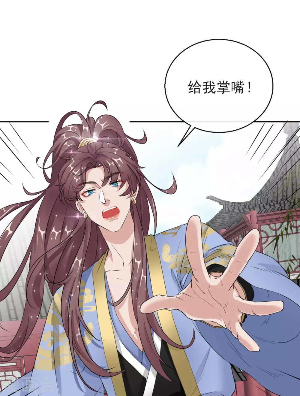 第14话 皇子的玉佩-第14话