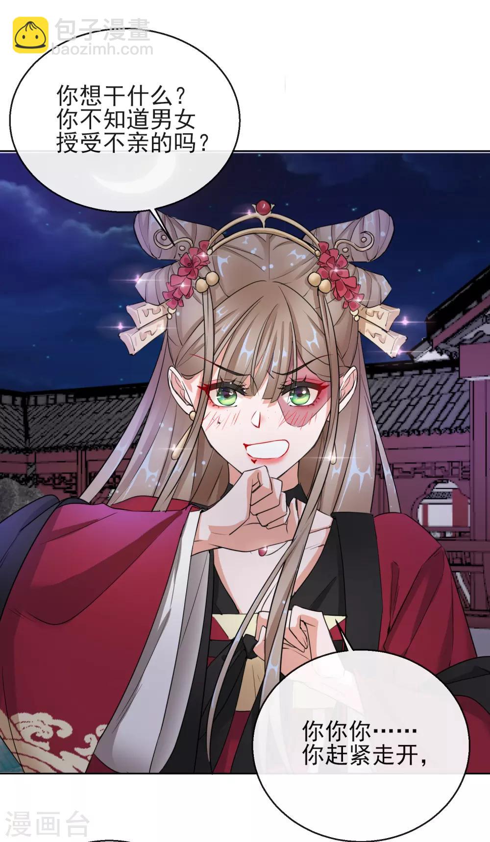 第16话 逃出晚宴-第16话