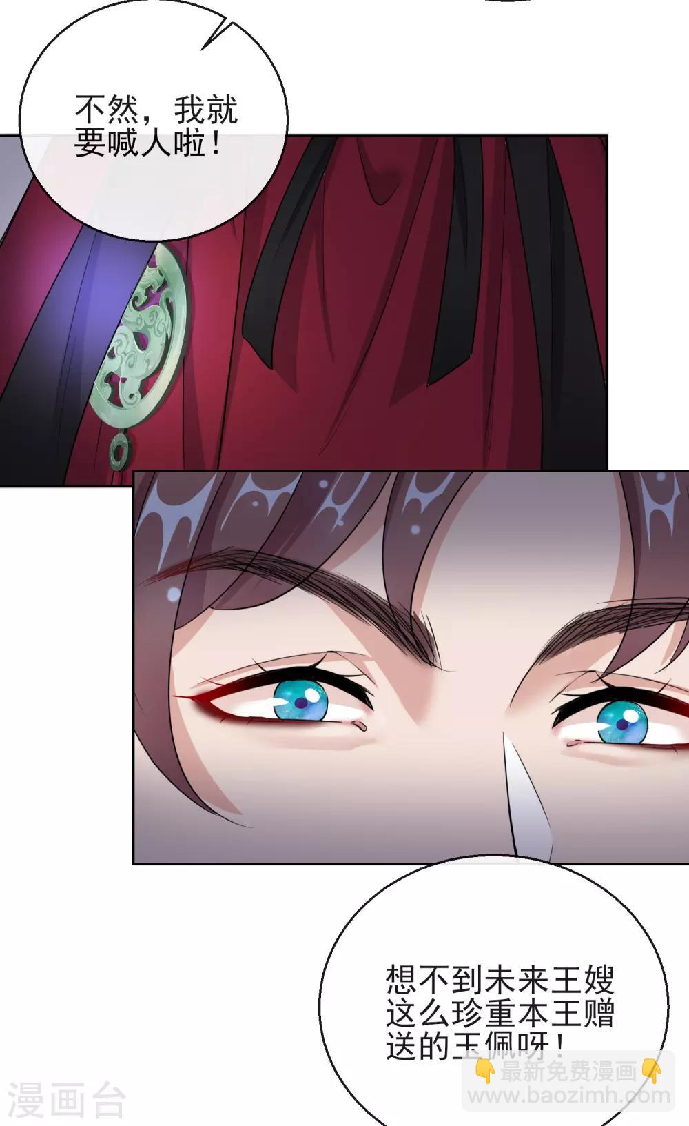 第16话 逃出晚宴-第16话