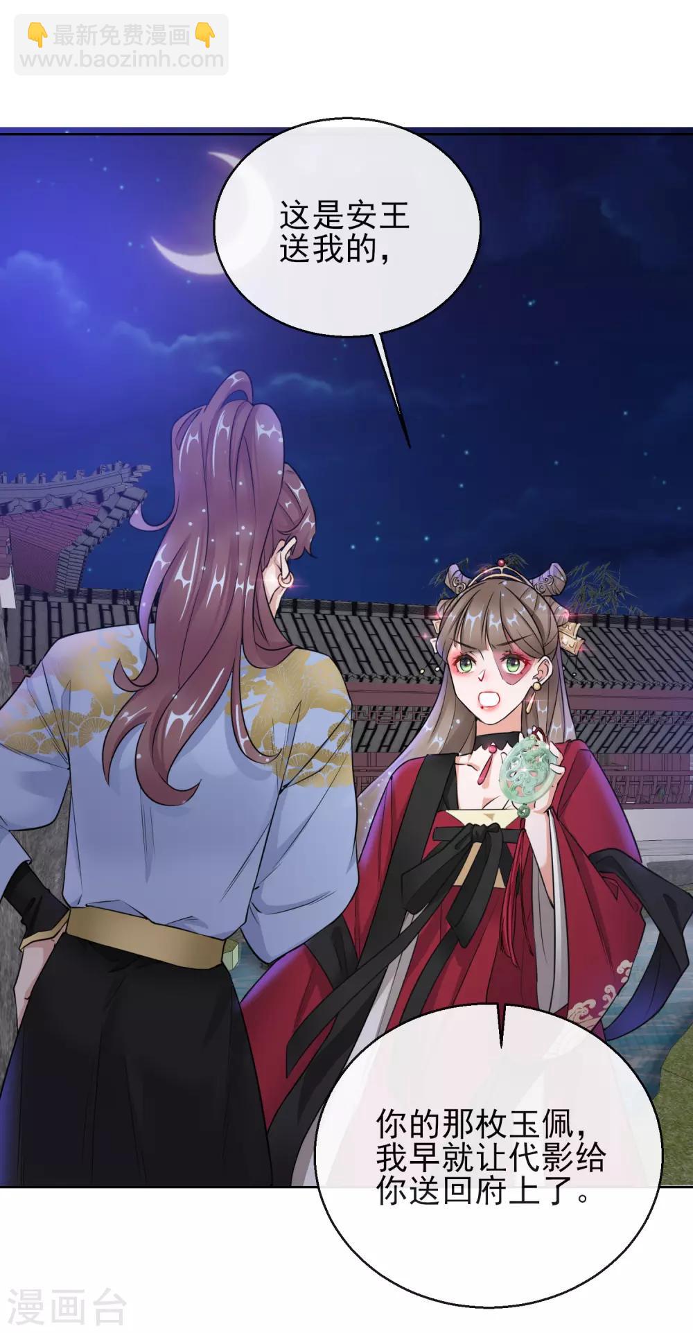 第16话 逃出晚宴-第16话