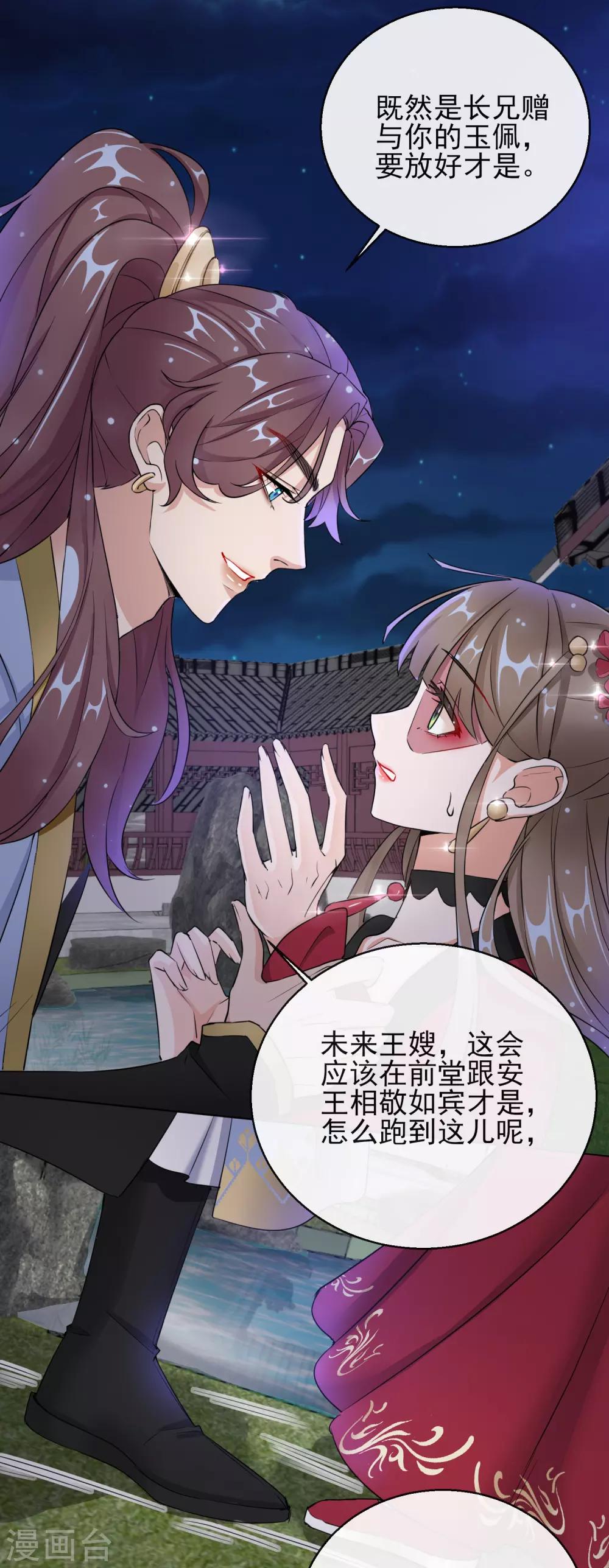 第16话 逃出晚宴-第16话