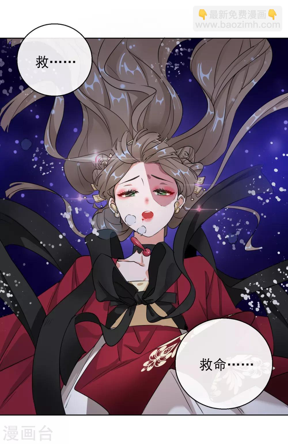 第16话 逃出晚宴-第16话